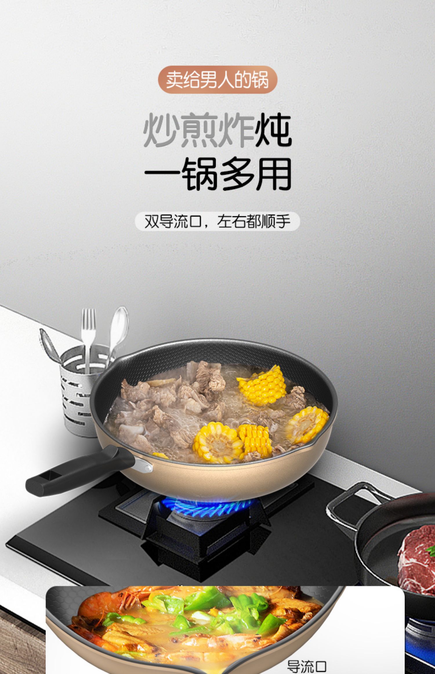 【德国技术】全屏蜂窝不粘锅多功能