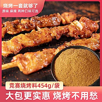 秘制烧烤调料撒料454g[6元优惠券]-寻折猪