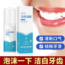 Bleaming teeth foam toothpaste to yellow to smell fresh whitening teeth bright to yellow tooth stone