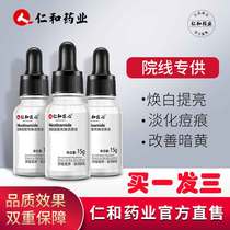 3 bottles of Renho Nicoamine Lighten Liquid Liquid Pimple Printing Pimple Essential Flagship Store