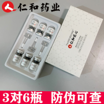 Renhe Pharmaceutical Freeze Dry Optide Optide Liquid Desalination of Contained Pores Repair Essential Small and Female