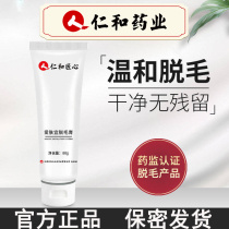 Renhe Pharmaceutical Creator Desert Skin Ideal for Permanent Men and Women Special Artificial Organs