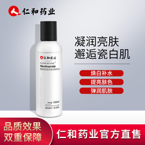 Men and Women of Renhe Pharmaceutical Nicoamine Whitening Skin Control Oil Containment Pores Contained Pores Remoisturizing Essential Water Care