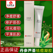 Renhe Pharmaceutical Official Flagship Shop Official Website Dan Zanqiang Acne Gel Drug both Renhe and Acne Dispox Seal for Men and Women