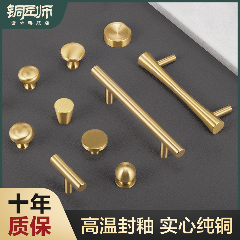 Coppersmith master cabinet door handle pure copper brass cabinet small handle modern simple high-grade drawer wardrobe sub-door handle