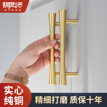 Cabinet door copper handle Pure copper Modern simple Nordic American high-end light luxury single-hole wardrobe cabinet brass handle