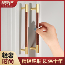 Coppersmith wardrobe handle Modern simple high-end Nordic light luxury drawer pure copper brass aluminum alloy cabinet door handle