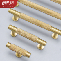Coppersmith gold mesh brass handle Cabinet sub wardrobe door handle Nordic modern simple light luxury small handle