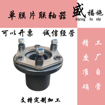 JM type elastic diaphragm coupling stainless steel diaphragm single diaphragm double diaphragm JM10 JM8 JM6 JM4 JM5