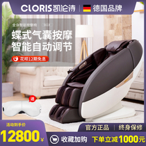 German Karen Shi massage chair home full body space luxury cabin automatic multi-function electric massager sofa