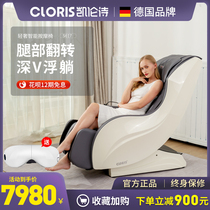 German home space luxury cabin massage chair full body kneading multi-function automatic small massager sofa chair