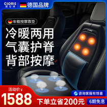 German Karen Shi car massage cushion full body multi-function back waist massage cushion Car cushion