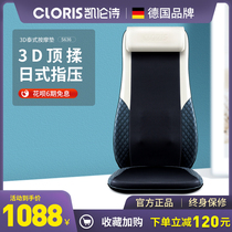 German massage cushion Waist nape buttock massager Cervical spine full body multi-function home massage cushion