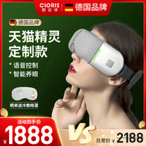 Karen Tmall Customized Eye Massager Eye Protector Eye Eye Heat Appliance Relieve Fatigue