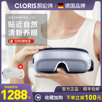 Germany Kelunshi intelligent eye massager relieves fatigue Eye protection instrument Hot compress eyes Eye protection beauty eyes non-steam