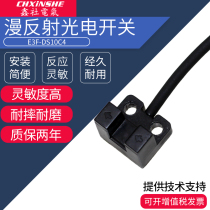 Xinshe U-slot photoelectric switch sensor PM-L25 small limit induction switch NPN normally open with wiring