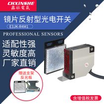 Xinshe E3JK-R4M1 lens reflective photoelectric switch sensor 12v 24V 220V sensor switch