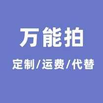 The shipping cost specializes in lieu of a link private