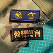 Embroidery instructor Chest Sticker magic sticker Chest Strip Badge Cloth Sticker instructor Backpack Patch Custom Letter Name