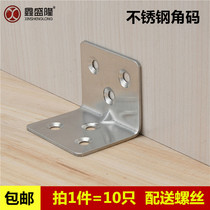 Solid stainless steel corner code 90-degree right-angle wooden table chair wardrobe fixed connector triangular bending laminate support