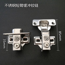 Stainless steel short arm hinge narrow side panel ultra-short clothes cabinet door damping buffer aircraft pipe furniture spring hinge