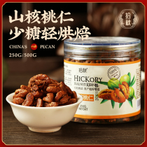 Pick autumn 2020 new small pecan kernel meat Linan specialty hand-peeled wild boiled 500g canned packaging