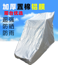 Ningnei treadmill cover sunscreen rainproof treadmill cover waterproof cloth cover household aluminum film thickening Universal