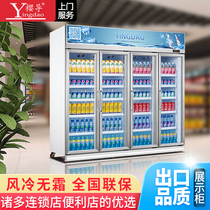 Sakura guide freezer supermarket commercial beverage cabinet six-door display cabinet air-cooled freezer four-door beer cabinet convenience store refrigerator