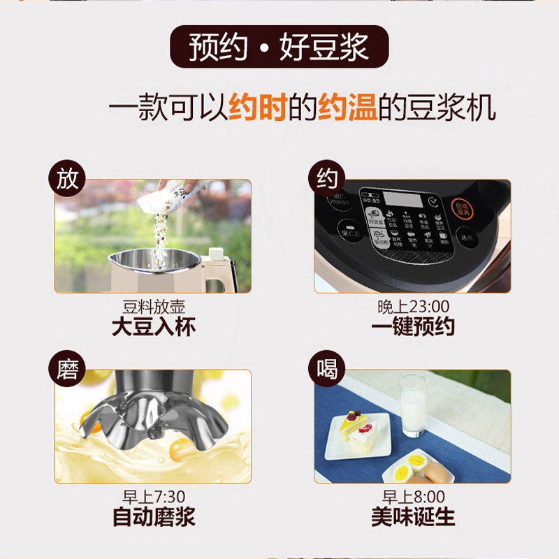 九阳 双预约豆浆机 DJ13B-D79SG 天猫优惠券折后￥299包邮（￥499-200）京东￥399