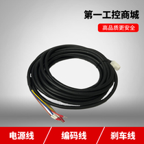 Panasonic A6 small power 3 5 8 10 20 m servo motor power cord power line encoder line brake line