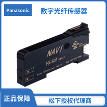 Panasonic digital fiber optic sensor FX-501-C2 FX-501-C2 FX-502-C2 FX-101-CC2 FX-101-CC2