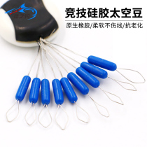 Jiazhi fishing competition does not hurt the line Space bean tightening bean cylindrical original glue Space bean fishing fishing gear line set accessories