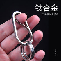 Titanium Keychain Men's Car Key Patch Keyring Metal Quick Hook Buckle Simple Waist Hanging Custom