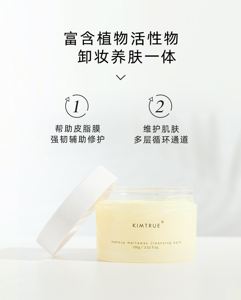 kt且初土豆泥深层脸部卸妆卸妆膏介绍