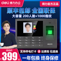 Deli 3765 face attendance machine all-in-one machine punch card machine work sign-in machine brush face flagship store facial recognition card punch machine employee official company Enterprise employees work face brush machine