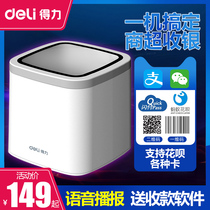 Daili electronic medical insurance code cashier box scanning platform commercial payment collection scanning gun scanning gun scanning machine collecting money small white box Alipay WeChat voice QR code scanner