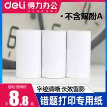 (Official) Dully printed treasure printing paper XH01 White 10-meter roll continuous paper wrong account thermal printing paper 57*30 mini printer for Meow Meow plain paper