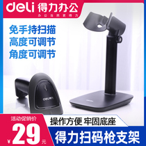 Derri sweeping code gun shelf adjustable barcode scanner accessories fixed universal bracket logistics express warehousing supermarket scanning gun bracket base Universal bracket cashier supermarket
