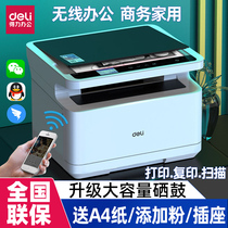 Able Black & White Laser Printer Bifacial Print Copy Scanning All-in-one A4 Can Connect Mobile Phone Wireless Wifi Home Small Student Multifunction Home Business Business Office Photocopy