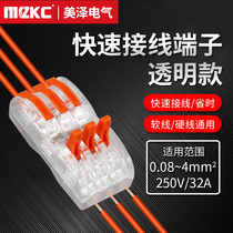 Three-in-three-out quick press plug-in terminal block Wire light docking connector wire clip 10pcs