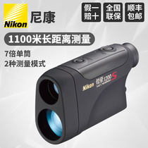 Nikon Nikon Ruihao Laser 1200s Laser rangefinder telescope HD Ranging Telescope power