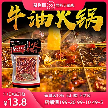 【丰味居】手工牛油火锅底料258g[5元优惠券]-寻折猪