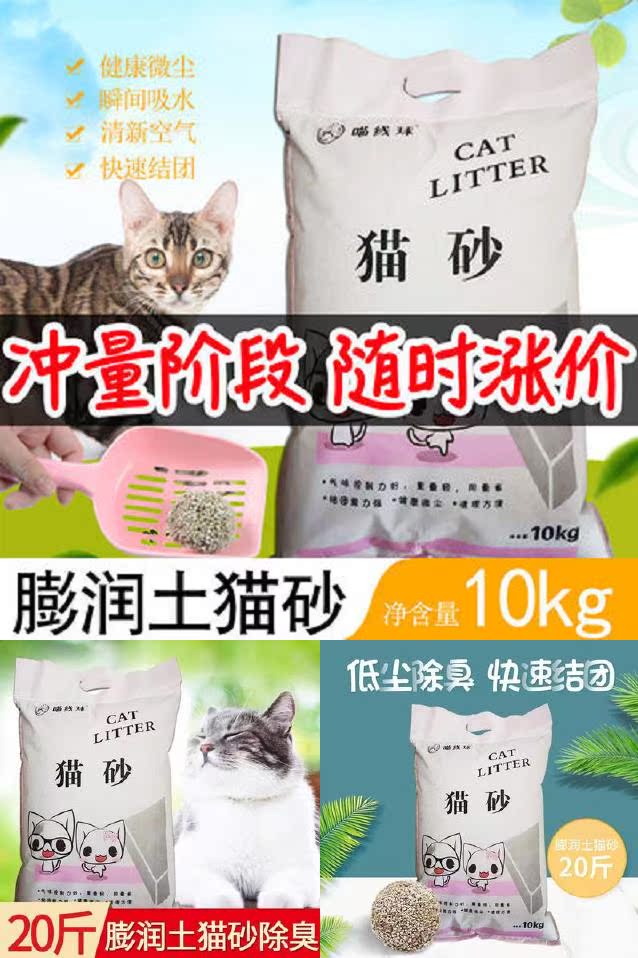 喵线球猫砂20斤大颗粒猫砂10kg包价格/报价_券后22.9元包邮