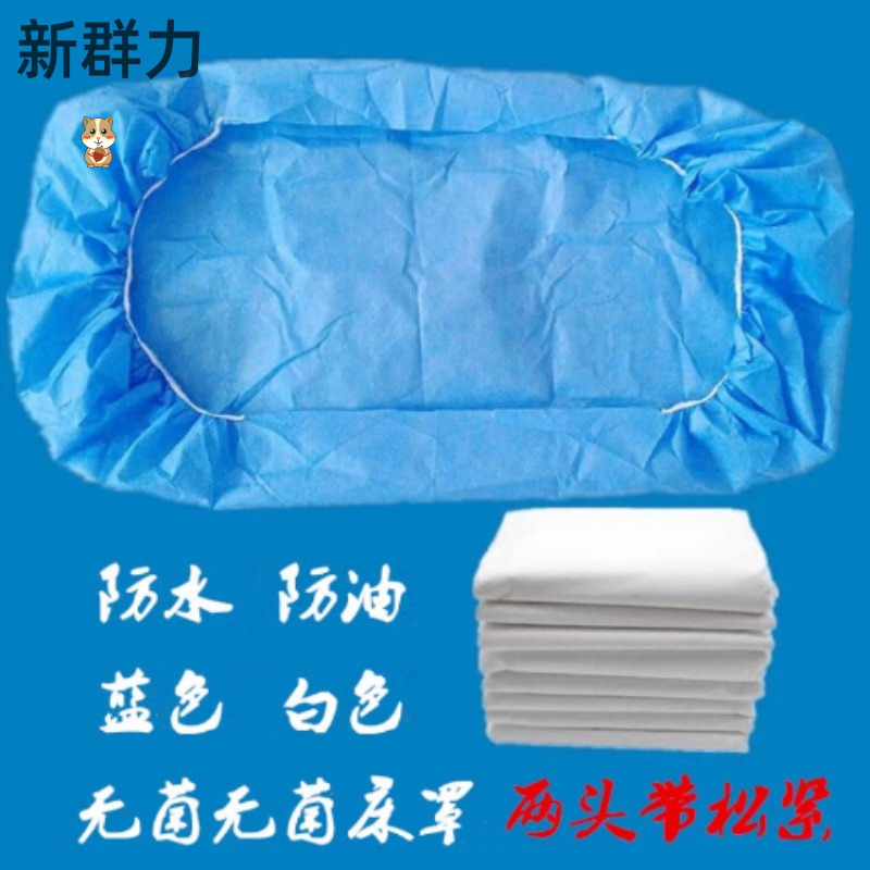 (10 photos) disposable bedspread two ends with elastic waterproof medical massage bed beauty bed cover bed sheet dustproof