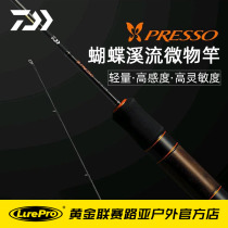 Da 100 million Wa Butterfly Stream Road Subpole Horse Mouth White Strip Trout Micro pole 21 DAIWA PRESSO fishing rod