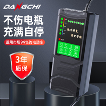 Electric battery car charger 48V12AH60V72V automatic power outage Yadi Emma tram tricycle general