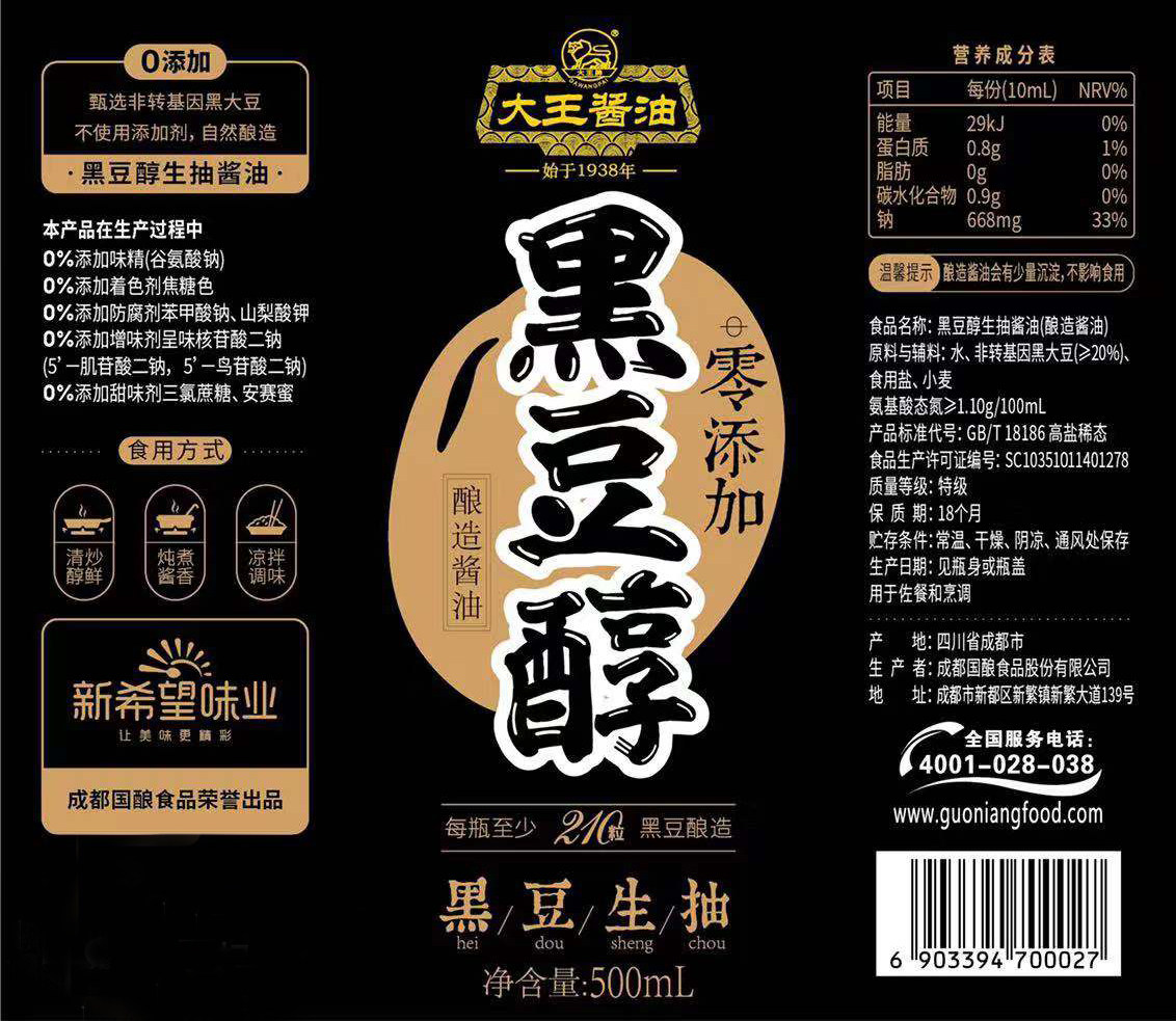 大王0添加酱油黑豆醇特级生抽家用儿童酱油家庭装炒菜味极鲜500ml