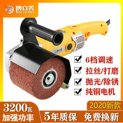 Metal mirror polishing wood plane rust removal industrial G-level multifunctional polishing machine