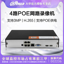 Dahua 4-way DH-NVR1104HS-P-HDS2 hard disk monitoring POE host H265 coding