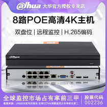Dahua POE network hard disk video recorder NVR high-definition monitoring host DH-NVR4208-8P-HDS2